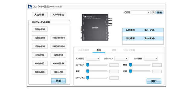 USB経由でPC操作に対応（コントロールソフトウェア無料ダウンロード）