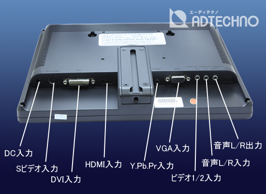 LCD1045 | HDCP対応10.4型業務用液晶ディスプレイ 壁掛けタイプ 
