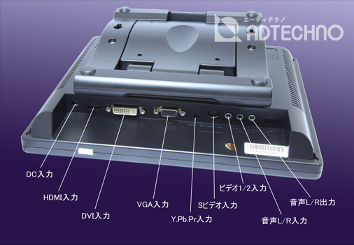 LCD1046 | HDCP対応10.4型業務用液晶ディスプレイ | ADTECHNO LCD1046 | HDCP対応10.4型業務用液晶ディスプレイ | ADTECHNO