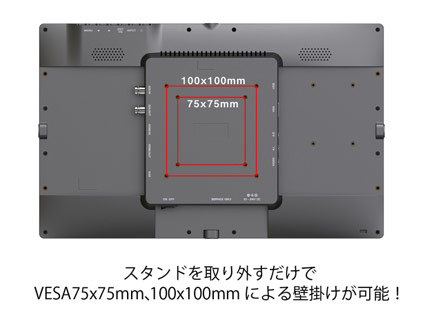 VESAマウントインターフェース規格75 x 75mm及び100 x 100mm対応