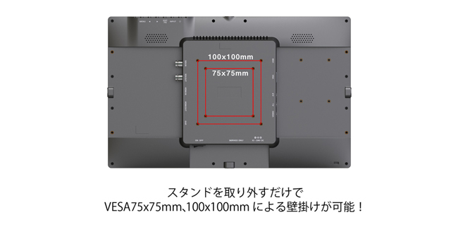 VESAマウントインターフェース規格75 x 75mm及び100 x 100mm対応