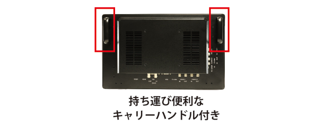 キャリーハンドルの搭載