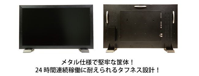 強固なメタル筐体採用と24時間連続稼働可能なタフネス設計