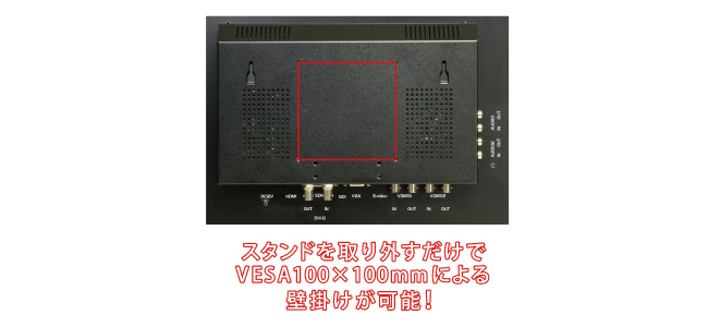 スタンドや壁掛け用のVESA規格100x100mm対応