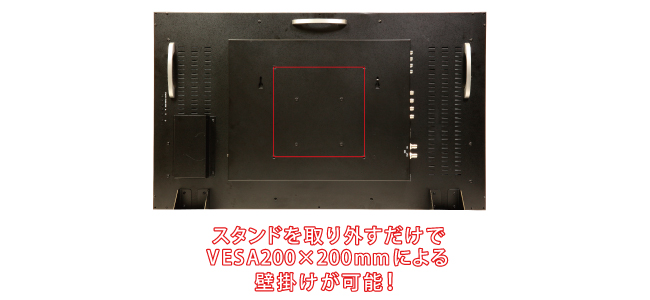 壁掛け用VESA規格FPMPMI 100x100mm、200x200mm対応