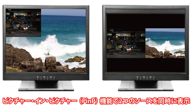 PinP(ピクチャー・イン・ピクチャー)機能・2画面表示機能搭載