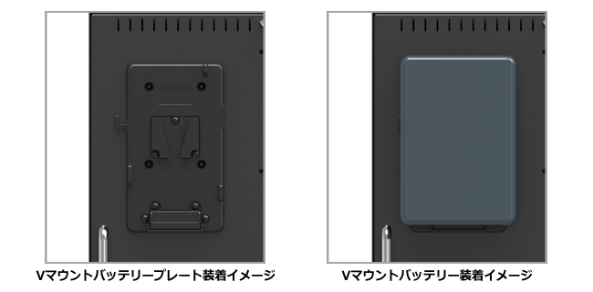 外部バッテリー接続に対応