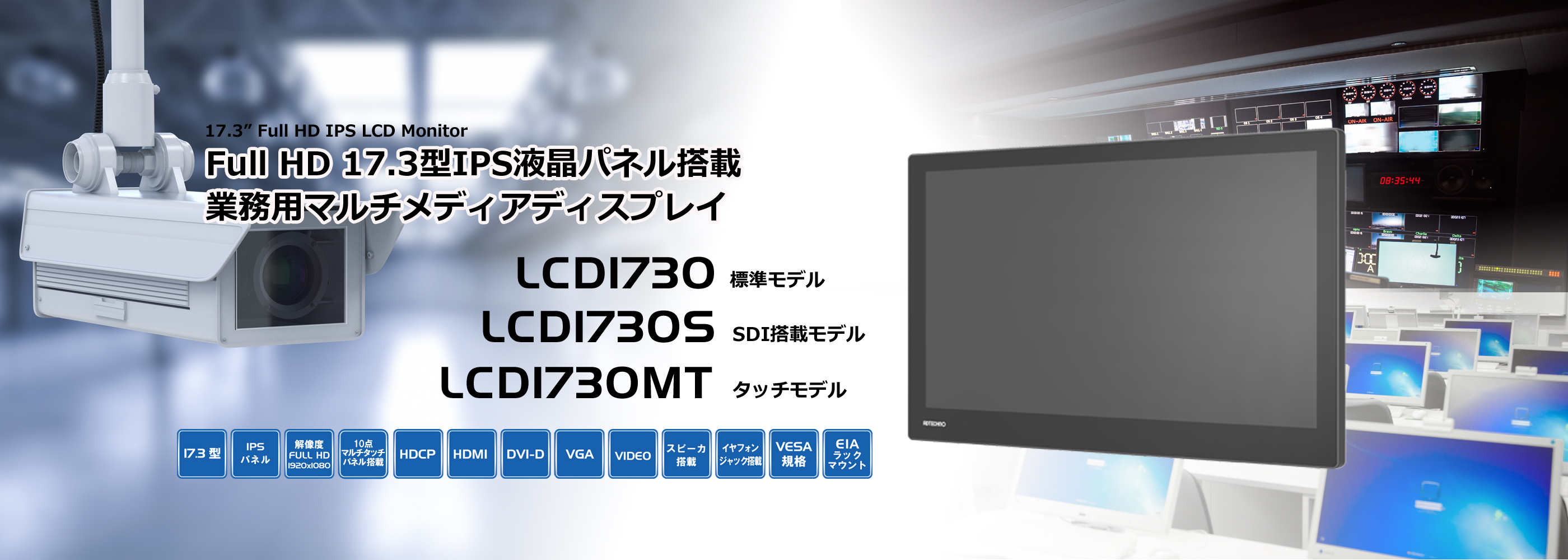 LCD1730