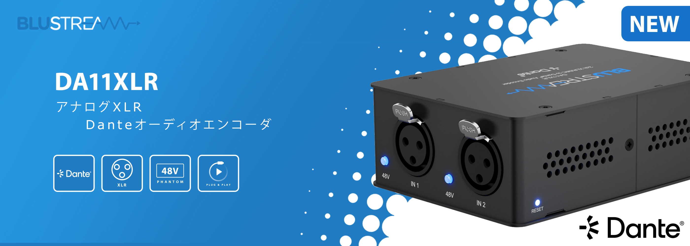 アナログXLR Danteオーディオエンコーダ