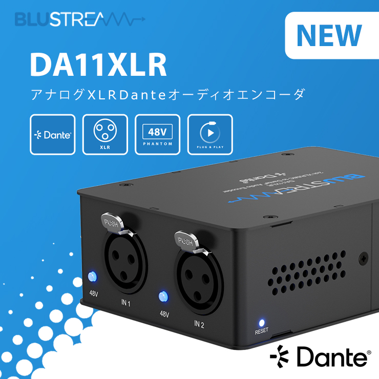 アナログXLR Danteオーディオエンコーダ