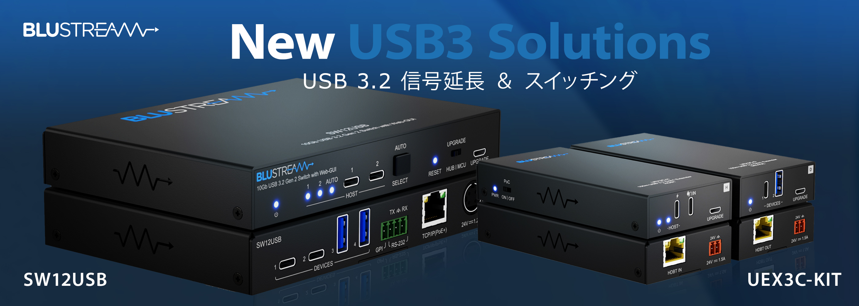 10Gbps USB3.2 Gen2 スイッチ & 5Gbps USB 3.2 Gen1 エクステンダーセット