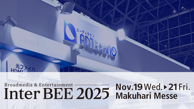 Inter BEE 2025 レポート