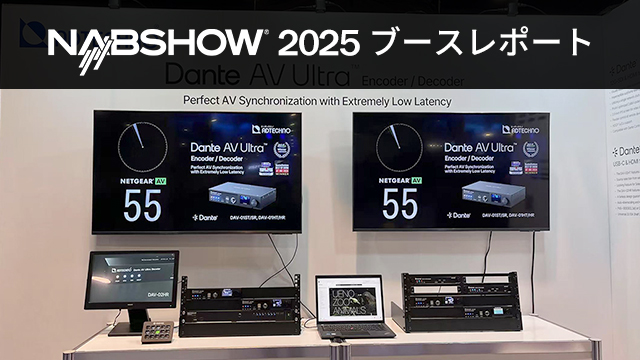 NAB Show 2025ブースレポート