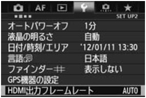 機能設定メニュー画像