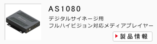 AS1080