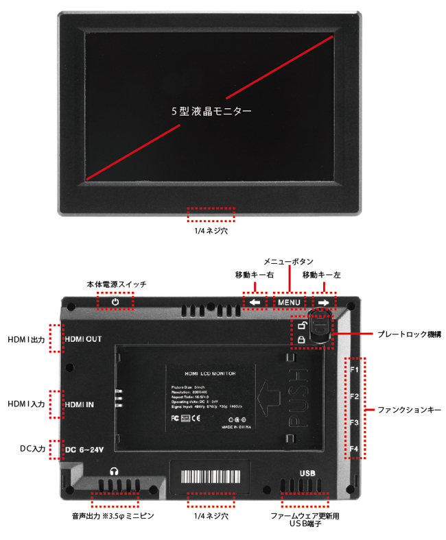 HDMI入出力端子搭載高機能5型フィールドモニター 「55HA」| ADTECHNO エーディテクノ